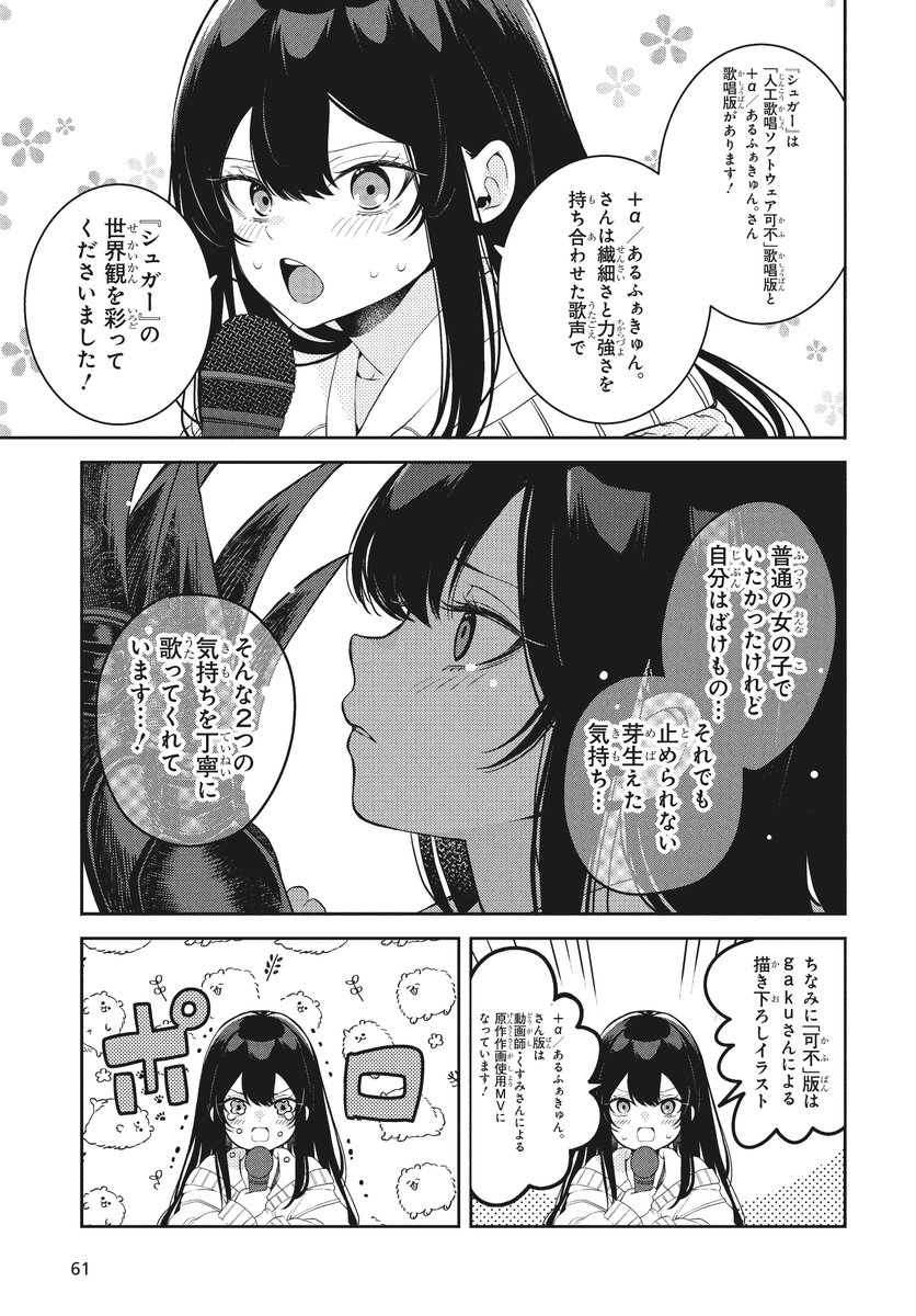 容音ページです♥️ 好評で嬉しいこれ分かりやすいかな