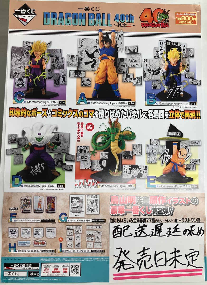 ガチャガチャ 一番くじ まとめ売り 僕のヒーローアカデミア 一番くじ ちょこのっこ 全20種コンプリート