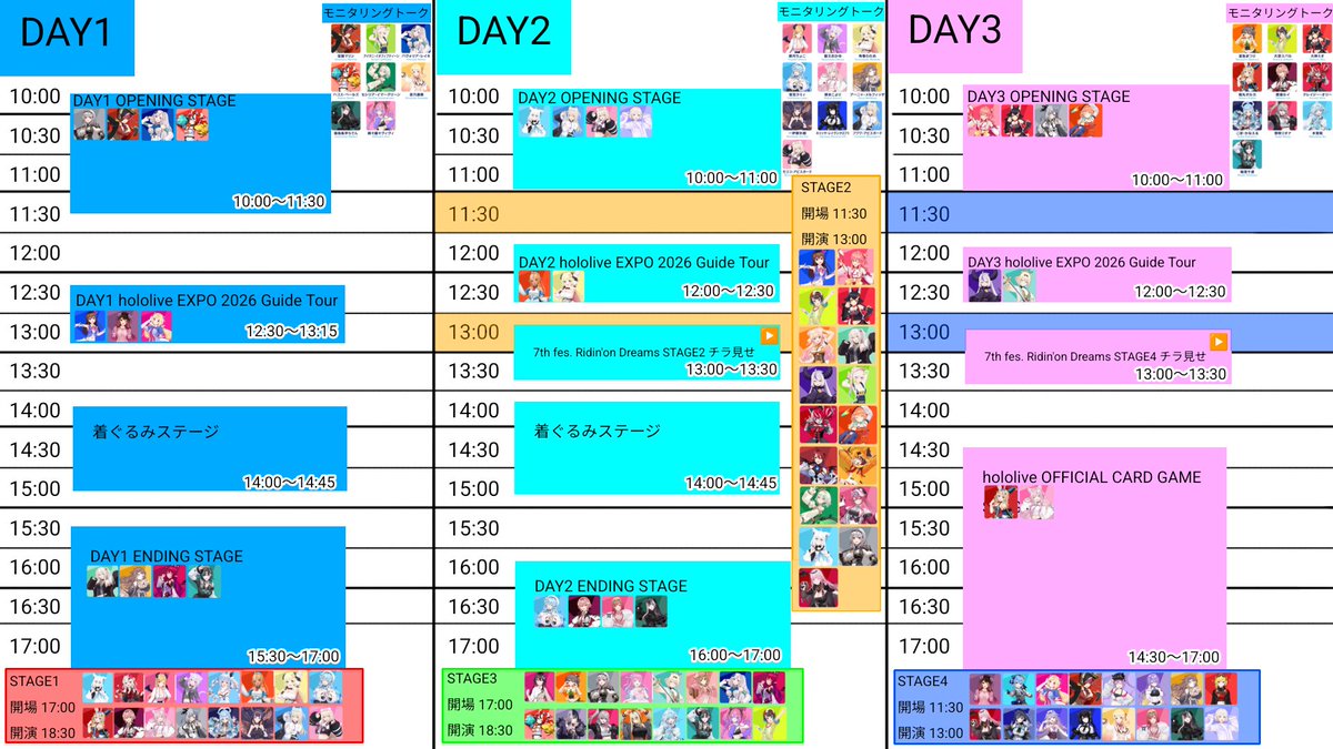 とまとページ 修正の訂正版 #hololivefesEXPO26