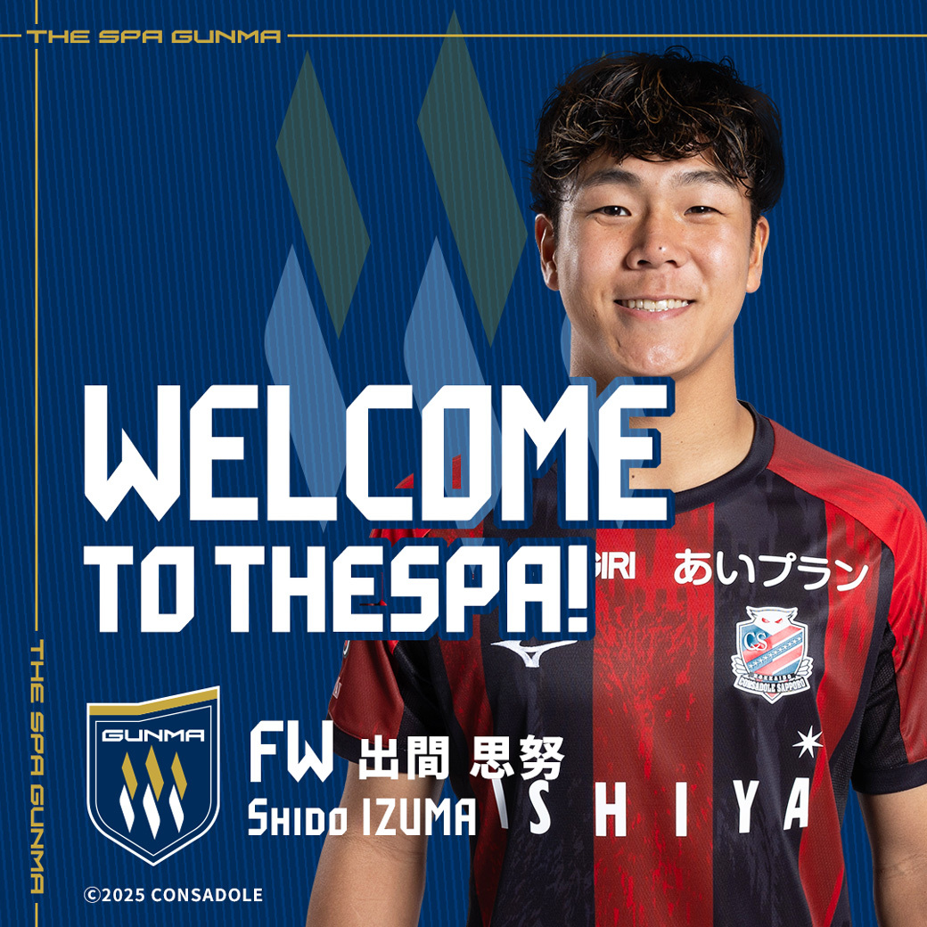 ザスパ群馬／THESPA GUNMA (@OfficialThespa) / Posts / X