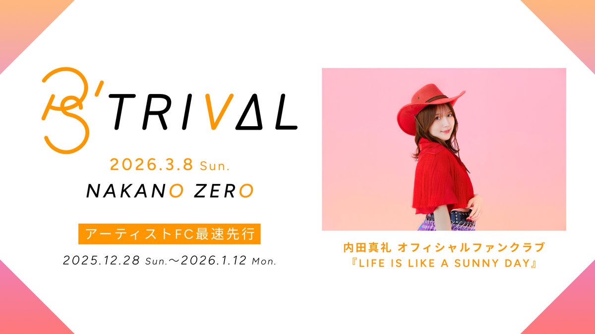 2026年3月8日(日)なかのZERO大ホールにて P's Recordsの3マンライブ