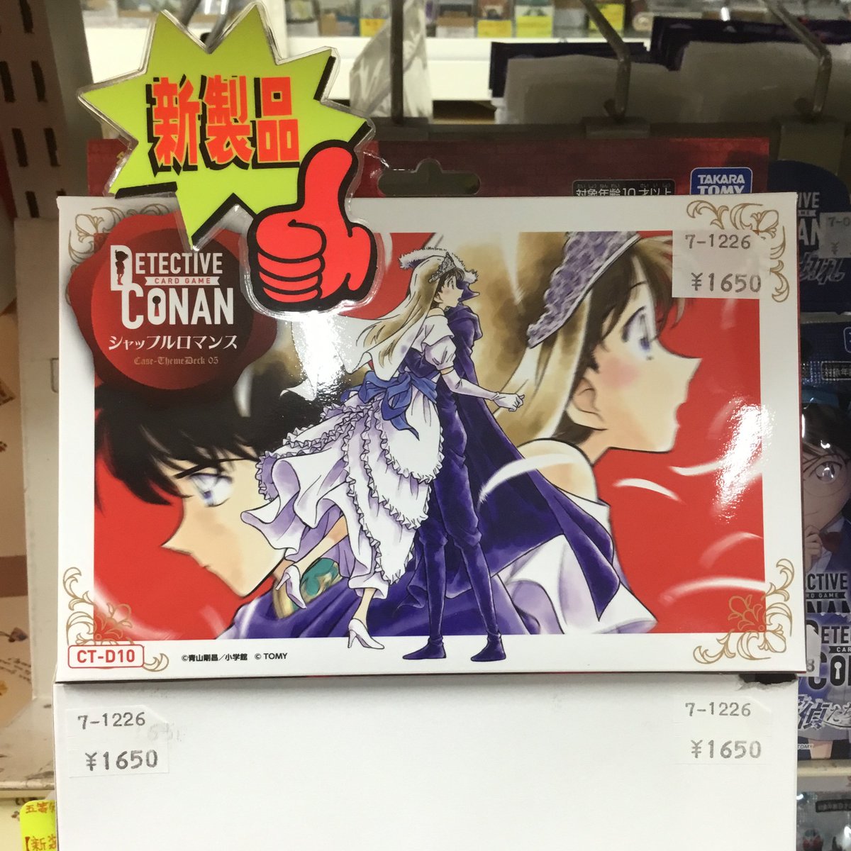 新商品情報】 名探偵コナンTCG Case-ThemeDeck 05 「シャッフル