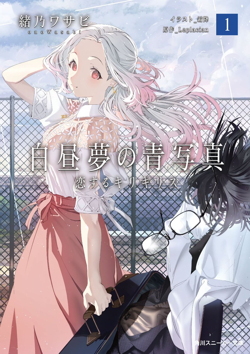 RT @CyanDream_info: 2026年も『白昼夢の青写真』をよろしくお願いし