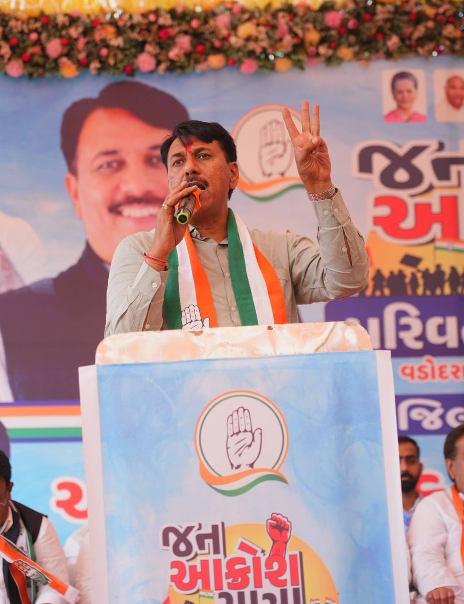 गुजरात जन आक्रोश यात्रा के मुख्य तीन कारण हैं.

1️⃣ अन्नदाता पर बढ़ता कर्ज का भार.
2️⃣ ड्रग्स और दारू का बढ़ता व्यापार.
3️⃣ महंगाई की मार से महिला लाचार.

भाजपा सरकार चुनावी राज्यों में किसानों के कर्जमाफ की घोषणा तो करती है लेकिन जहां 30 साल से सरकार में है वहां किसानों के कर्जमाफी