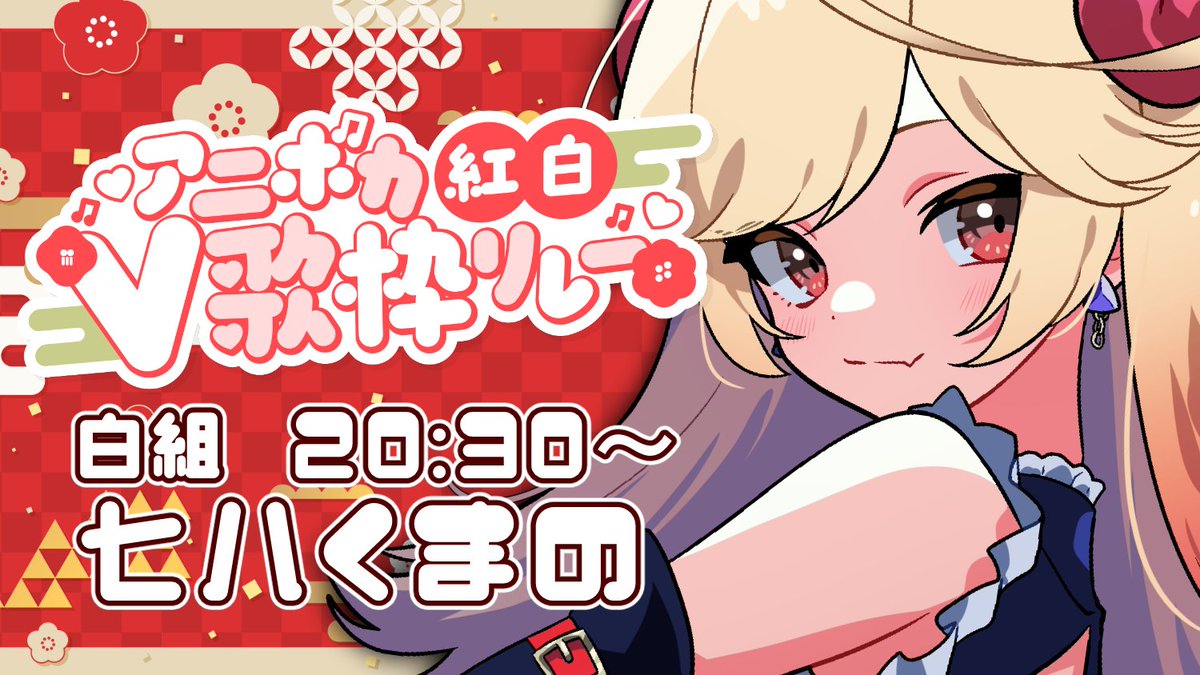 七八くまの👿💛ぶいじだい (@kumano_78) / Posts / X