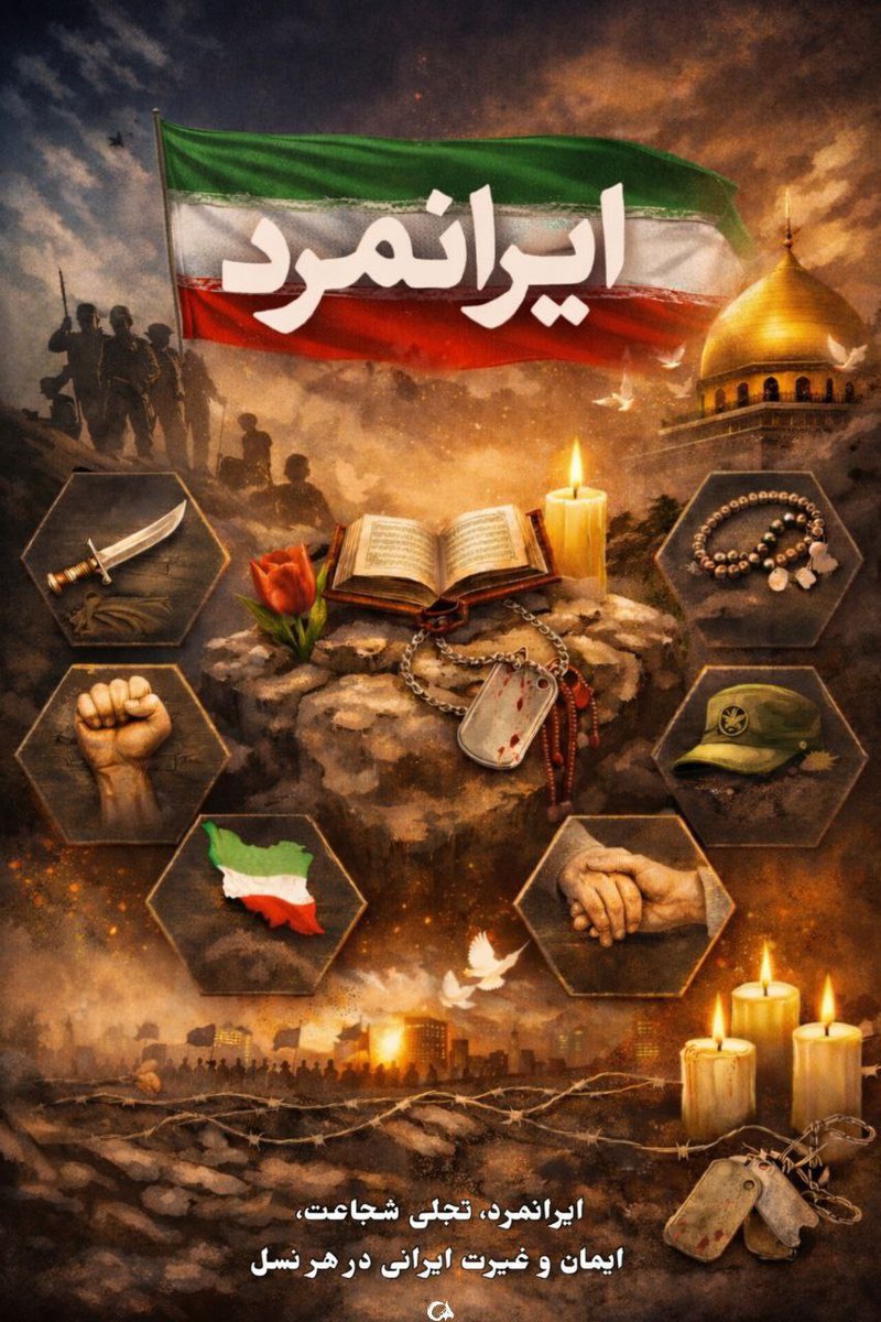 ساعت‌شنی زمانبندی عملیات
مانند ساعت‌شنری دقیق،زمانبندی عملیات را مدیریت می‌کرد. نه زودتر از موعد، نه دیرتر.
#ایرانمرد
#غیرتلی_قهرمان