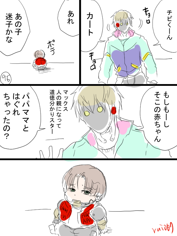マクカト漫画描きました📺🦾。特殊なお仕事により赤ん坊ロボを育てることになった二人その㉚ 🦾君、お誕生日おめでとうございます。 