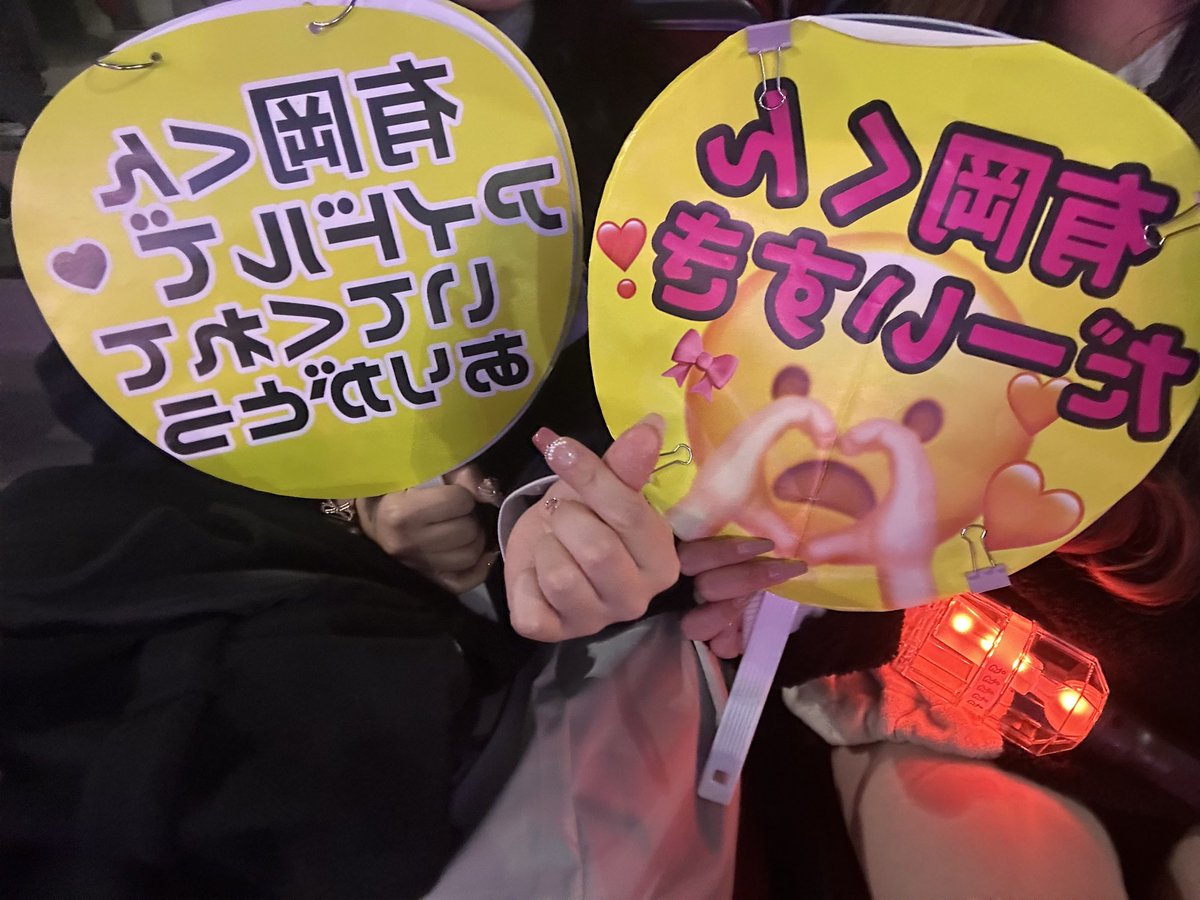 crv__2's tweet photo. # JUMPと記すSsayツアーIN名古屋
恐らく今回は、大阪行かないことになるので今ツは早すぎるラスト❣泣いちゃう(っ◞‸◟c)💧でも、福岡で登場ドセン張ってる有岡くん見れたら悔いないなって思ってたから 叶いまして𝑯𝑨𝑷𝑷𝒀✨なので良いです（？） https://t.co/kd5TUVn2CY