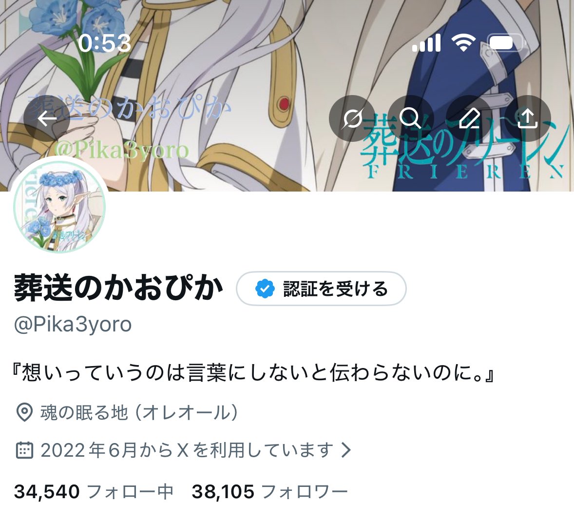 38100フォロワー達成 ありがとう #38100フォロワー達成 #全てのFFさん