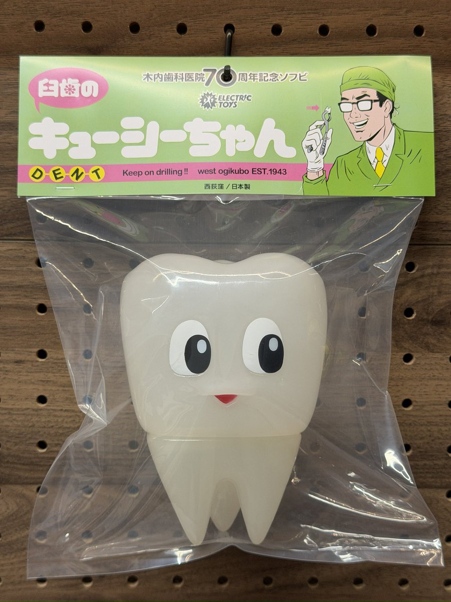 木内歯科医院 × ELECTRIC TOYS 臼歯のキューシーちゃん ミルキー