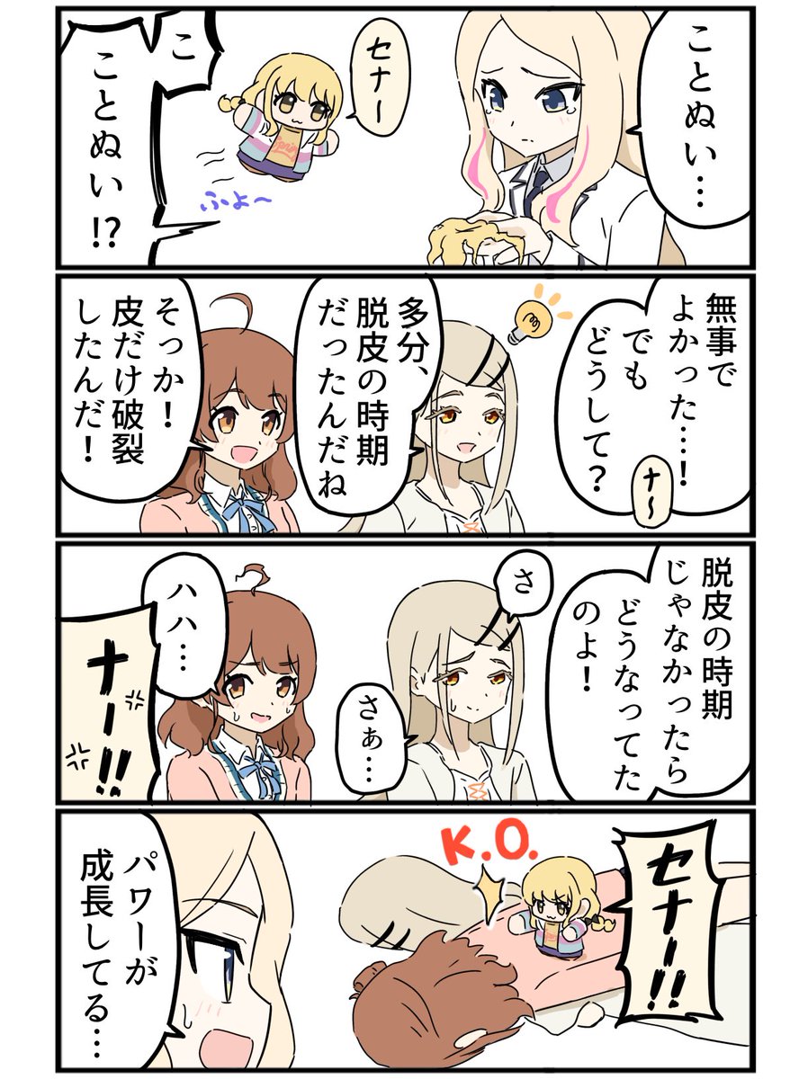 あもるふぁす@5/9 Comic Community 09 tweet media