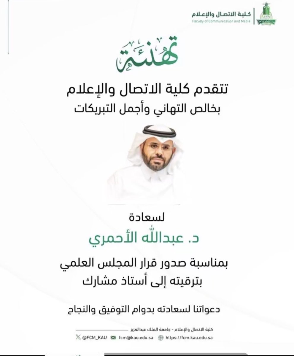 عايض ‏مسفّر ‏ القرني tweet media