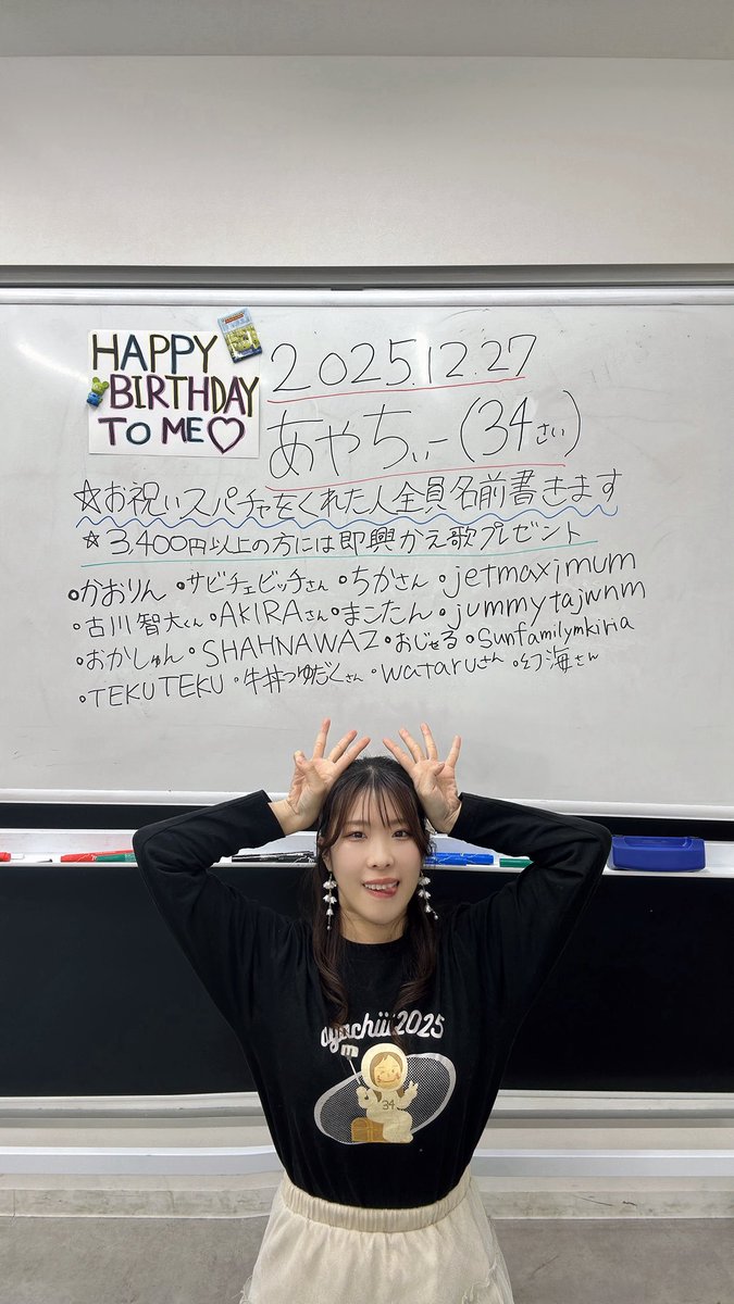 あやちぃー🤑YouTube登録者10万人目標 (@ayachiii1227) / Posts / X