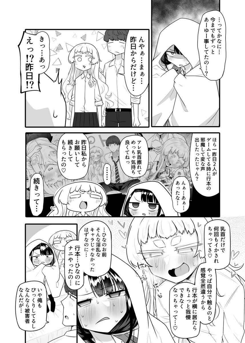 腐れ縁雑魚乳首02(摩訶の巣窟)｜無料エロ漫画試し読み