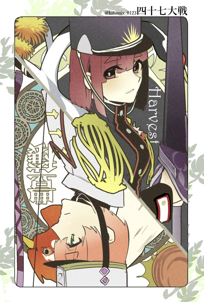 四十七大戦』公式 (@47_taisen) / Posts / X