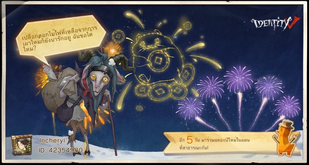 Zzyryj's tweet photo. ฉันกำลังเล่น Identity V อยู่ คุณอยากเล่นหรือเปล่า https://t.co/5Ol86WWjuU