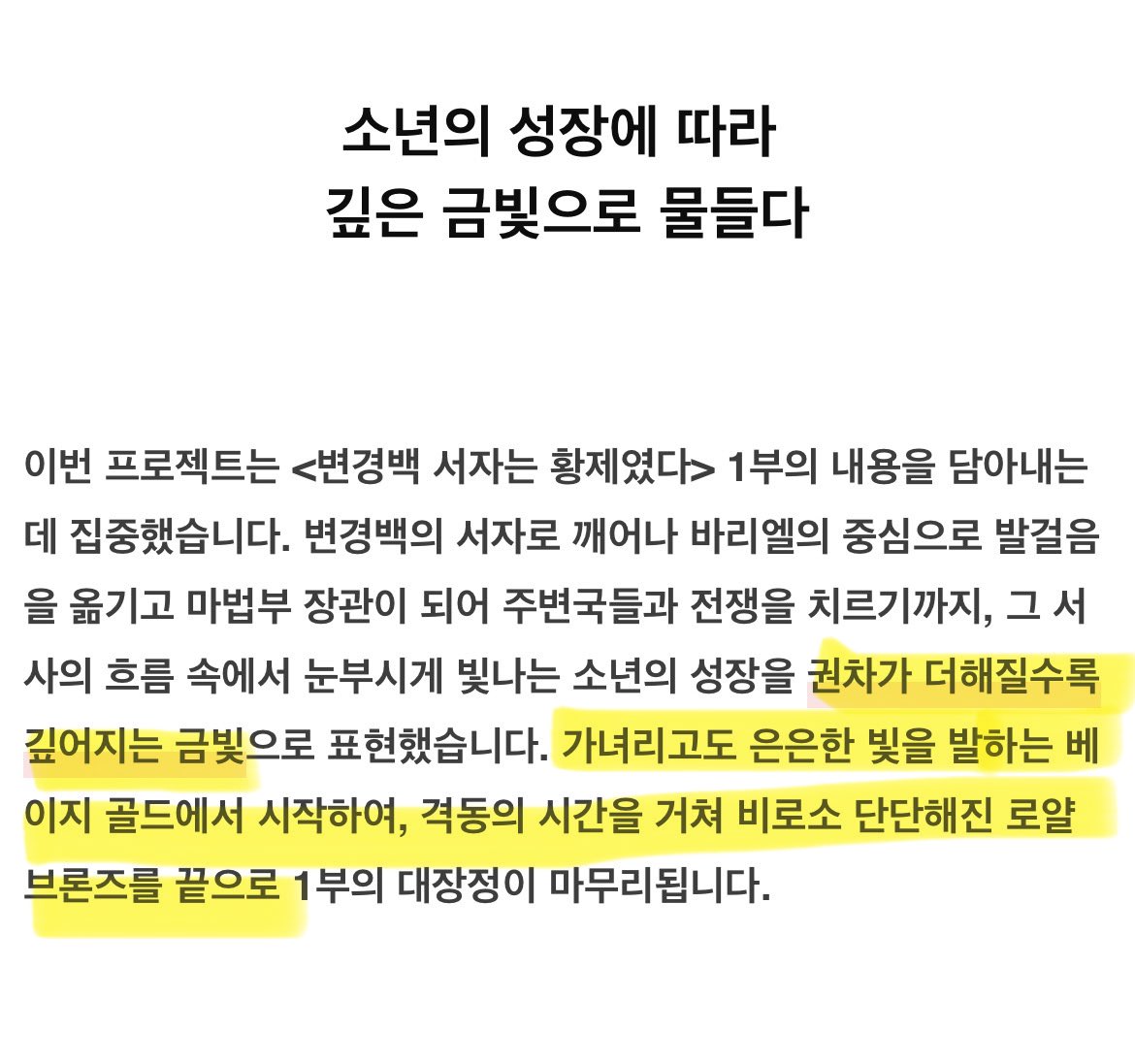 여러분.....이거 책등색깔 점점 진해지는거 아세요......?
금빛이.....점점더........깊어져......