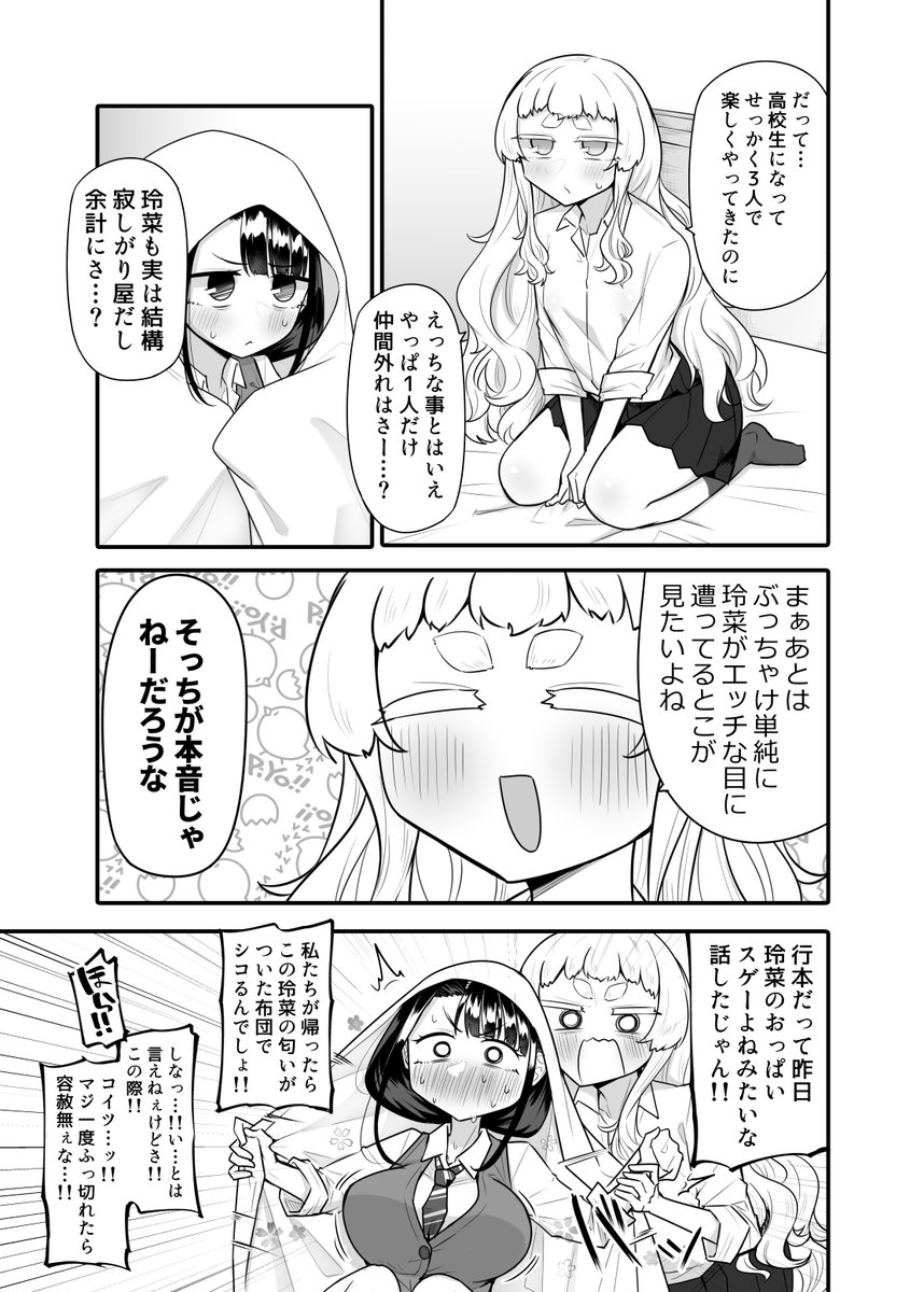 腐れ縁雑魚乳首02(摩訶の巣窟)｜無料エロ漫画試し読み