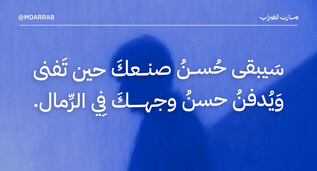 مازن الضراب 🦘 (@mdarrab) on Twitter photo 