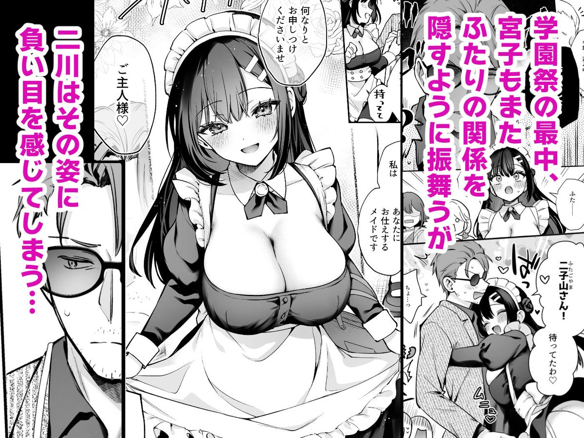 母子姦淫 母親を義父から寝取る話(エクリプス)｜無料エロ漫画試し読み