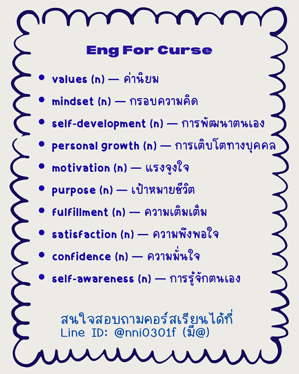 engforcurse's tweet photo. รวมศัพท์ปานกลางต้องรู้🔥
#dek68 #tgat #alevel #netsat #กสพท #สอบกพ #tgat68 #alevel68 #เด็กซิ่ว #toeic #cutep #tuget #กสพท68  #สอบเข้าม4 #tgat1 #วันนี้dek69ทำอะไร #tpat #ภาษาอังกฤษวันละคำ #ท่องศัพท์ #คอร์สดีบอกต่อ #forward #dek69 #tgat69 #alevel69 #กสพท69 #คอร์สเรียนพิเศษ 

มีต่อ https://t.co/IUpwKUl9jC