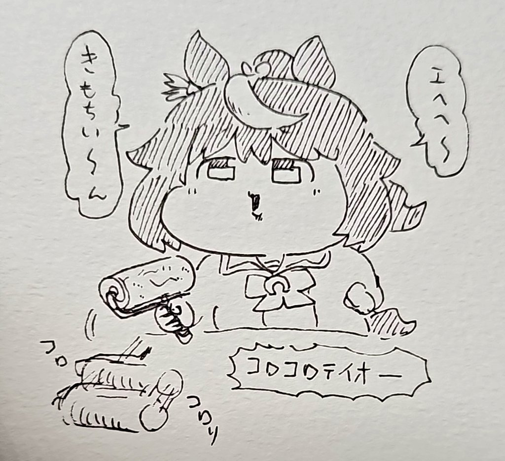お掃除ローラーにハマるテイオー 