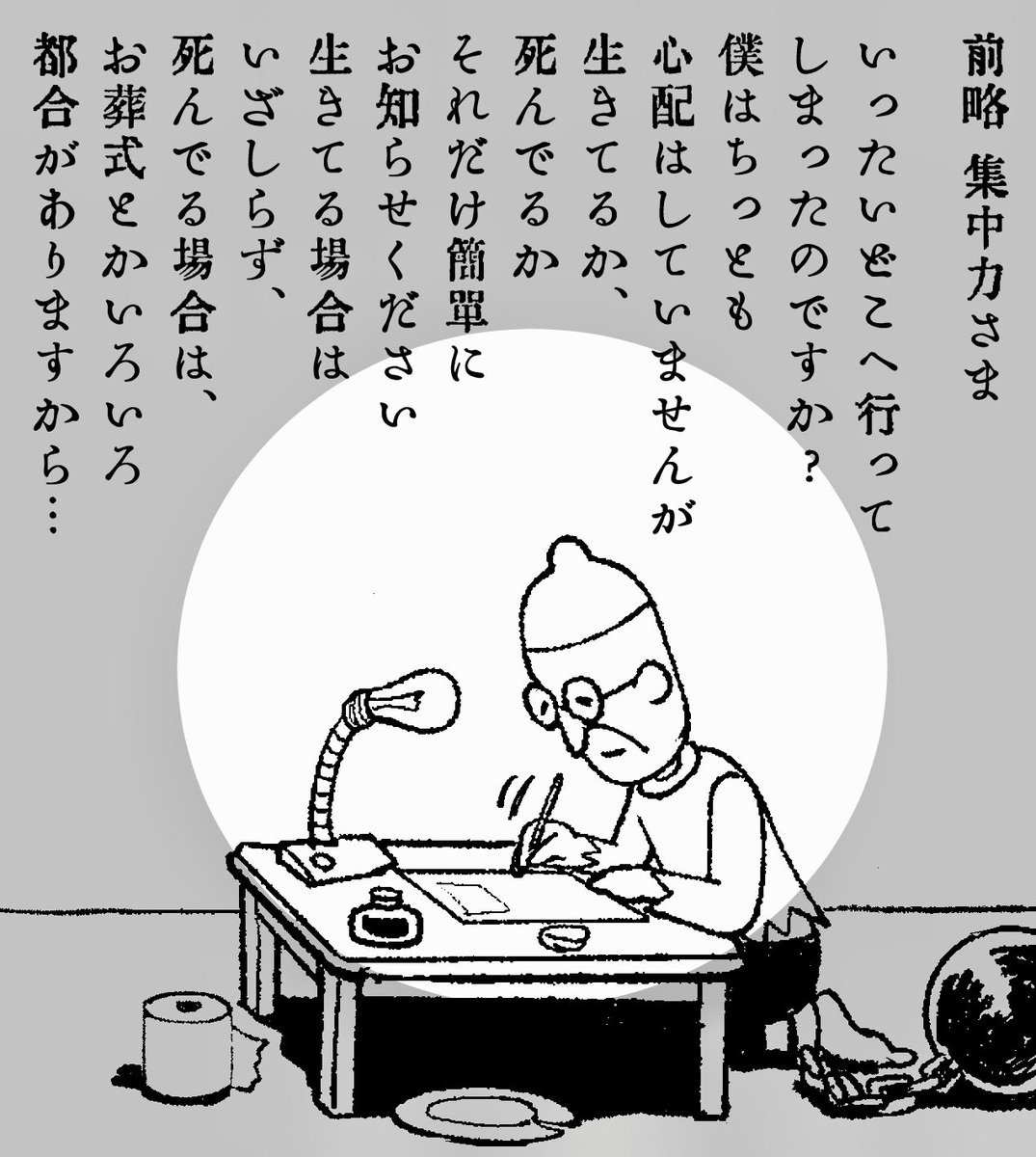 今日も頑張った