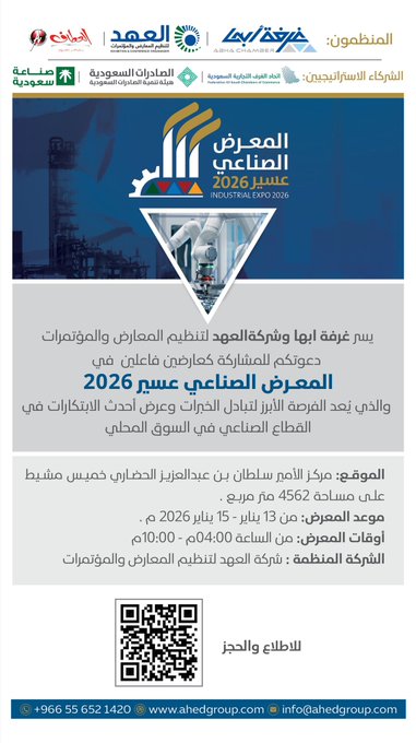 <a href="/shaker_3weer/">شاكر بن عوير</a> <a href="/fahadalqadi1/">فهَد بن عوض القاضي</a> <a href="/Eng_SultanMahdi/">م. سلطان بن مهدي آل دباره Eng. Sultan Bin Mahdi</a> 🔹 آلاء بنت أحمد أبو حمامه – <a href="/AbwHmamah/">آلاء أبو حمامه| Alaa Abu Hamama</a> 
عضوة مجلس إدارة #غرفة_أبها :
المعارض الصناعية تصنع الفارق حين تجمع الطموح بالفرص.
نلتقي بكم في #المعرض_الصناعي_عسير لصناعة مستقبل صناعي أكثر إشراقًا.

#غرفة_أبها
#هنا_تصنع_الفرص
#خدماتنا_أسهل