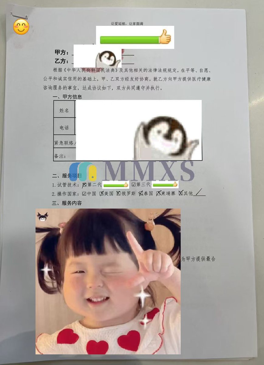 xinelim's tweet photo. 【陕西西安/夫妻代孕 成都西安北京青岛杭州代孕】一口气要俩娃的Z哥真的是个非常有策略以及分析辨别能力的人[强][强]
从众多机构中火眼精金地发现了我们家的与众不同[抱拳][抱拳]
感谢我Z哥的信任，期待接下来的好消息[玫瑰][玫瑰]，也期待一口气抱到两个娃娃时候的激动时刻[烟花][烟花][烟花] https://t.co/kei2S3wXue