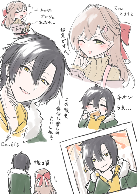 @ktm_wall 無軌道落書き、クリスマスデート編(Eno.616、Eno.2392) 