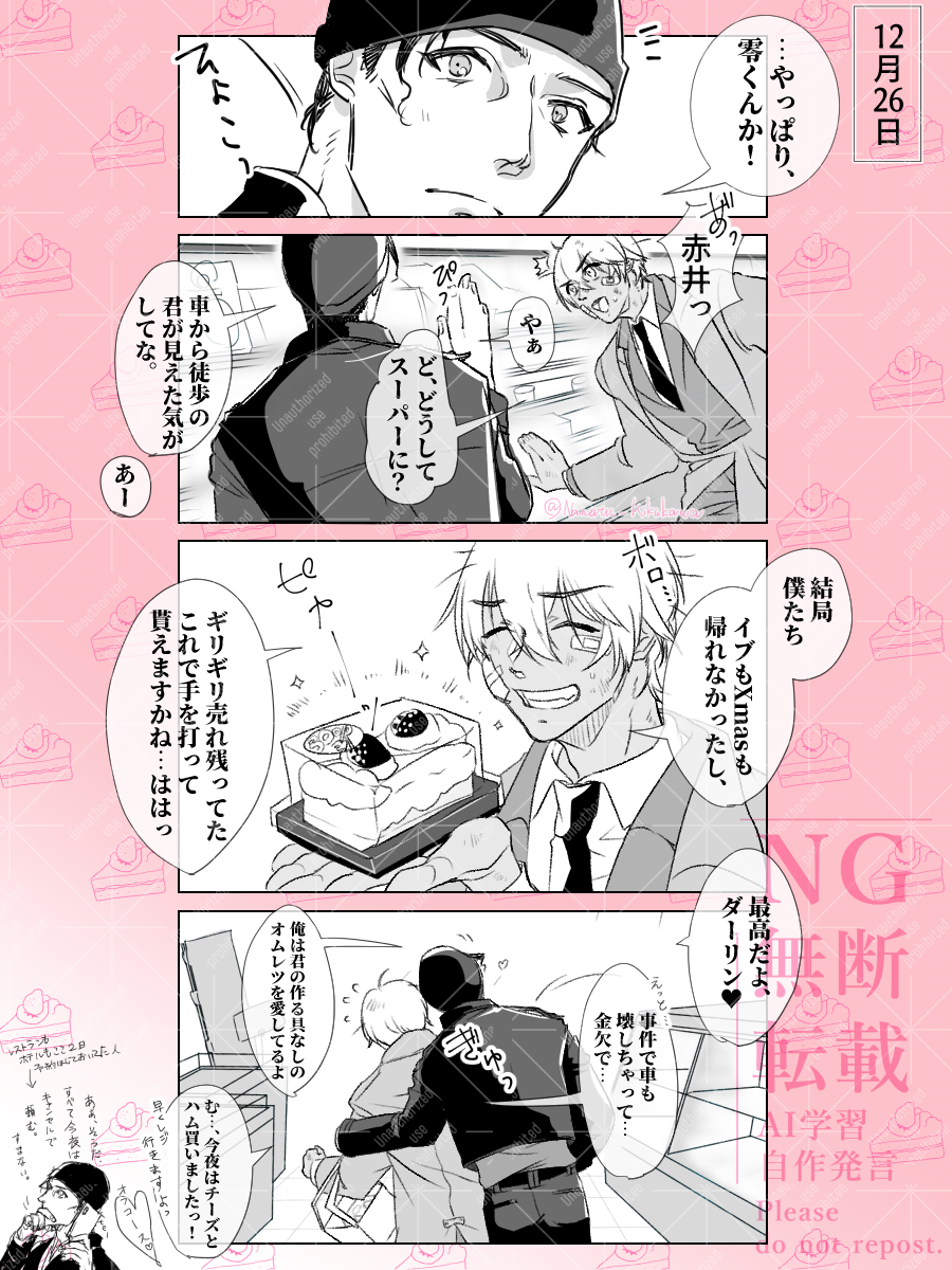 さくら🌸🎍 (@zakuro3229) / Posts / X