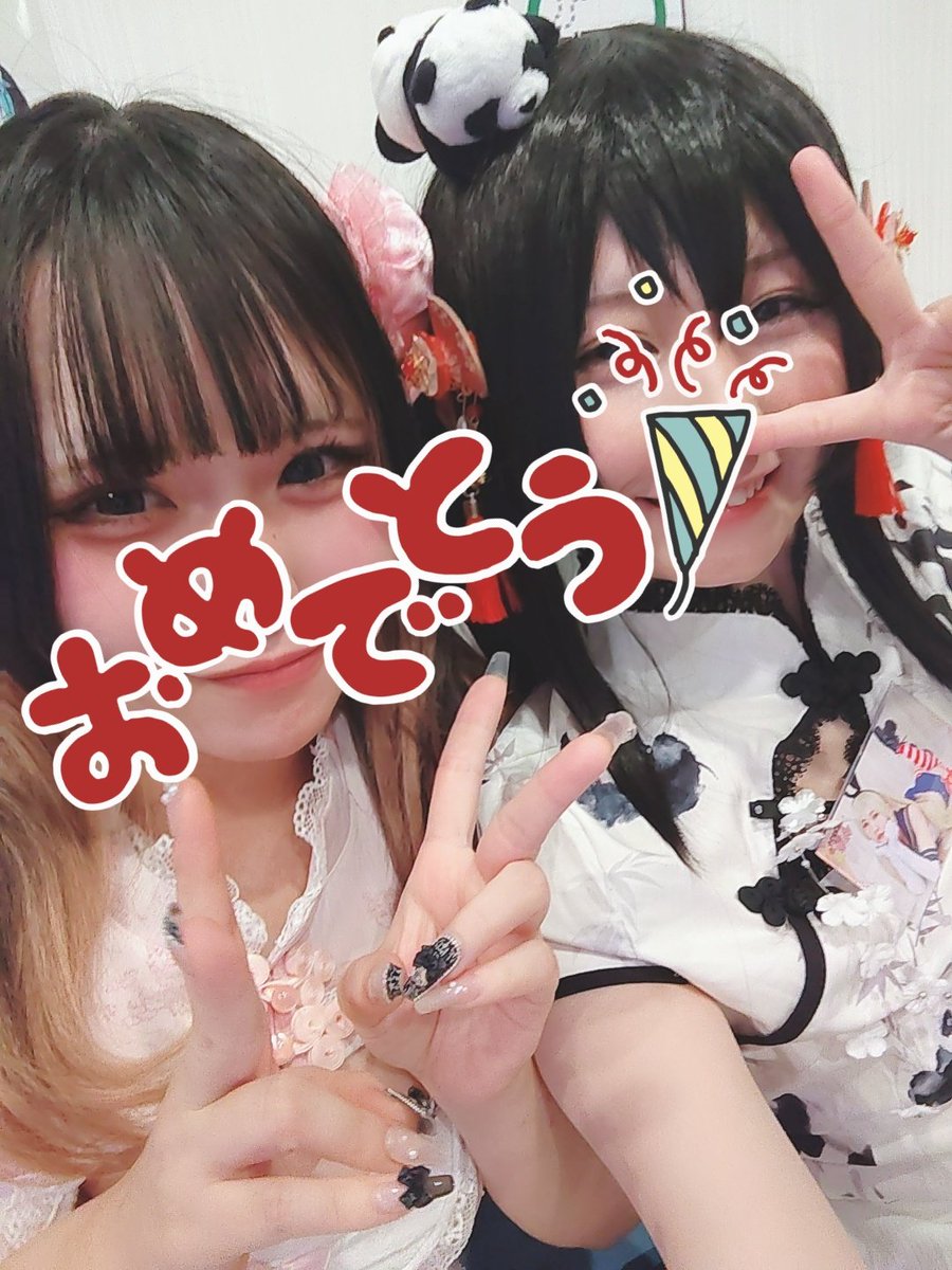 めぐ🍫🪽1/23㈮24㈯ﾊﾞｰｽﾃﾞｰｲﾍﾞﾝﾄ2026 (@polon_megu) / Posts / X