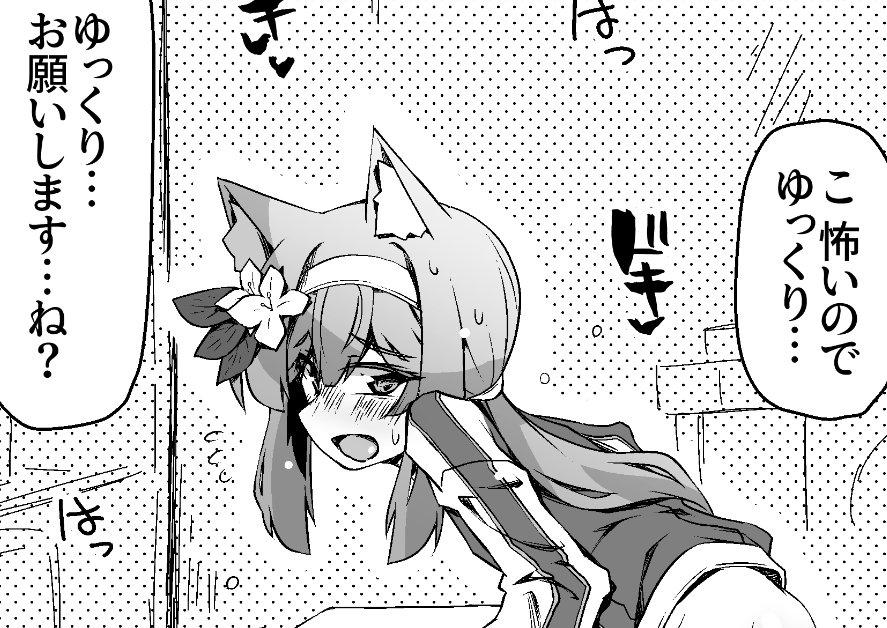 ゆっくりしてほしいマリーちゃん 