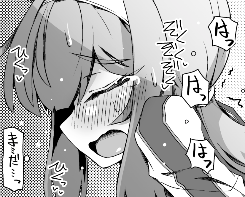 ぞくぞくするマリーちゃん 