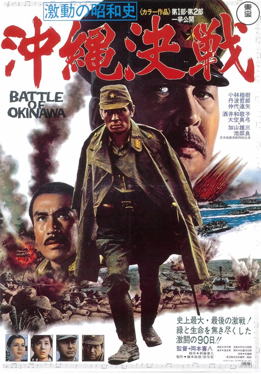GodzillaGifs's tweet photo. If there was any movie I would love to see Hideaki Anno make - it would be a live action WWII film. Maybe a “soft remake” of Okamoto’s Battle of Okinawa (1971), his favorite film. Of course, people would misread it as fascist because it would have a nuanced portrayal of the IJA. https://t.co/7trJsEatri