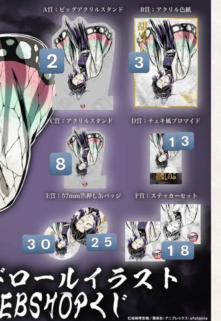 99×2 結果 ←1回目 2回目→ 交換分含めて缶バッジアップ55個になりまし