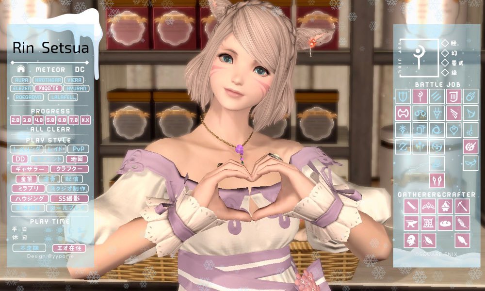 FF14_rin_setsua tweet media