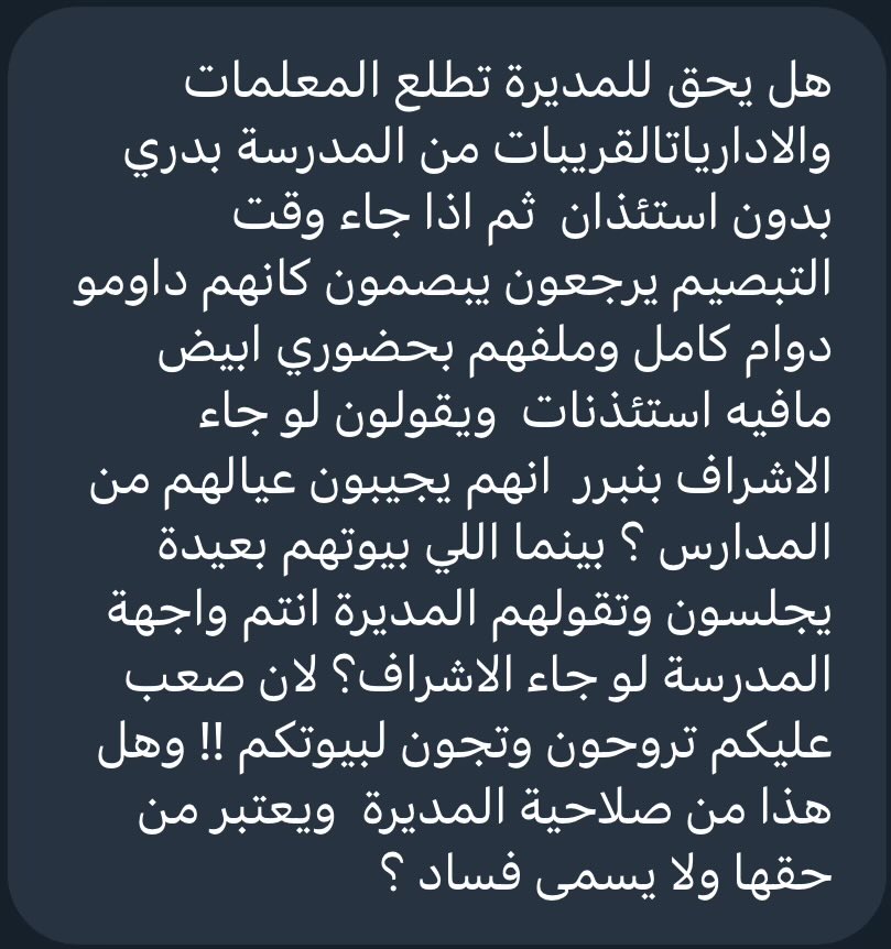 اسأل التعليـم ؟ tweet media