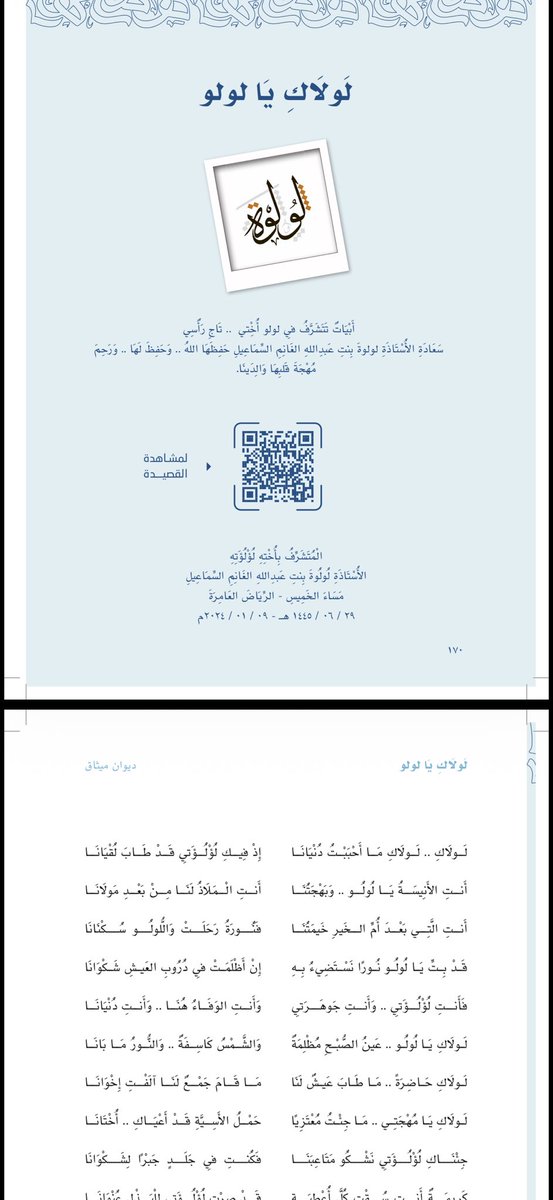 DrIbrahimG's tweet photo. تشرفت بلقاء سعادة الفاضل أ.محمد بن صالح الريمي  @nobalaschool سلمه الله الإداري المتقن الباش ذو الخُلق الرفيع 
وأسعدني بقبول ديواني الشعري الأول #ديوان_ميثاق https://t.co/HQmVxhTttU