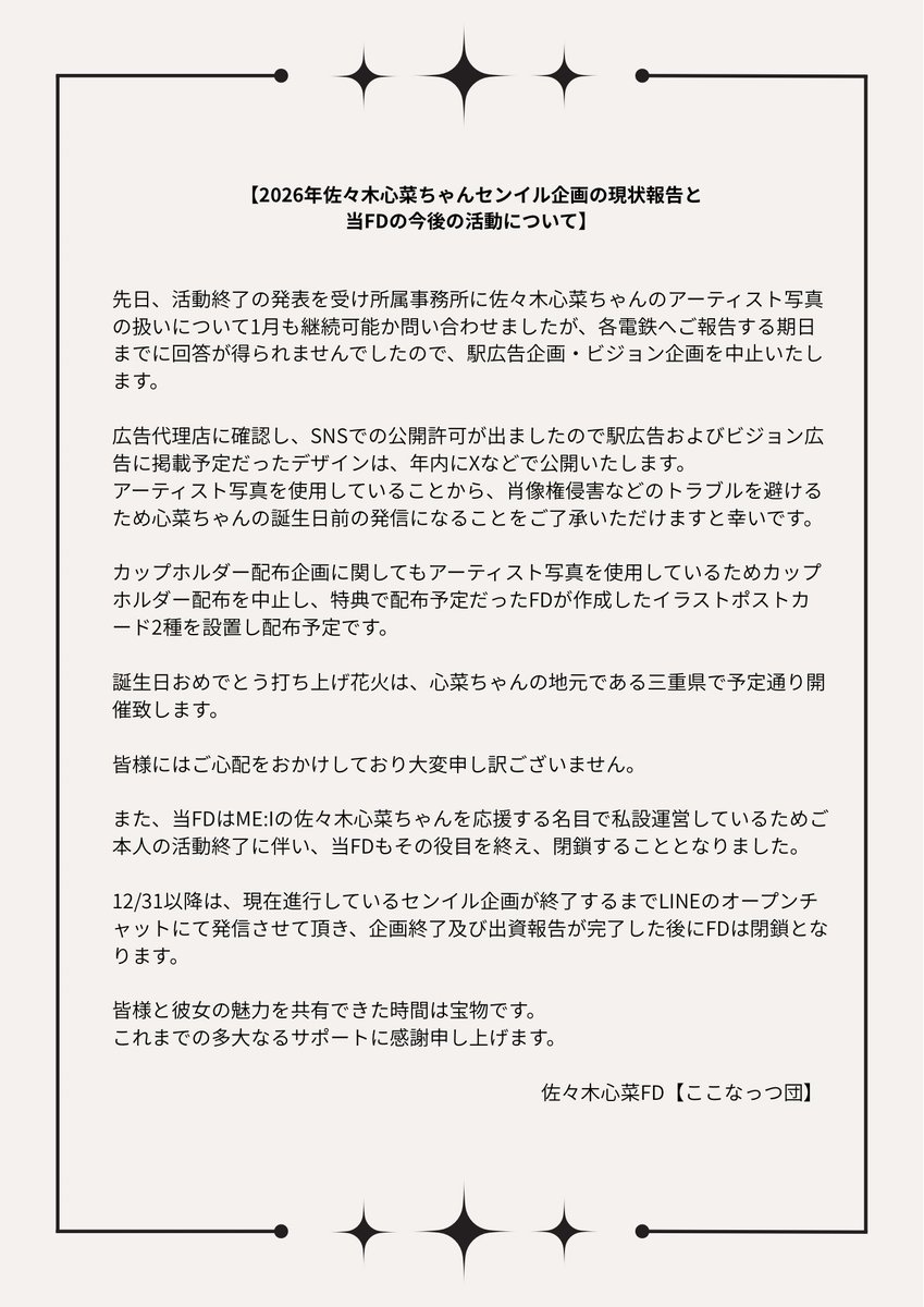 佐々木心菜FD🥥💜【ここなっつ団】 (@sasakikokona_FD) / Posts / X