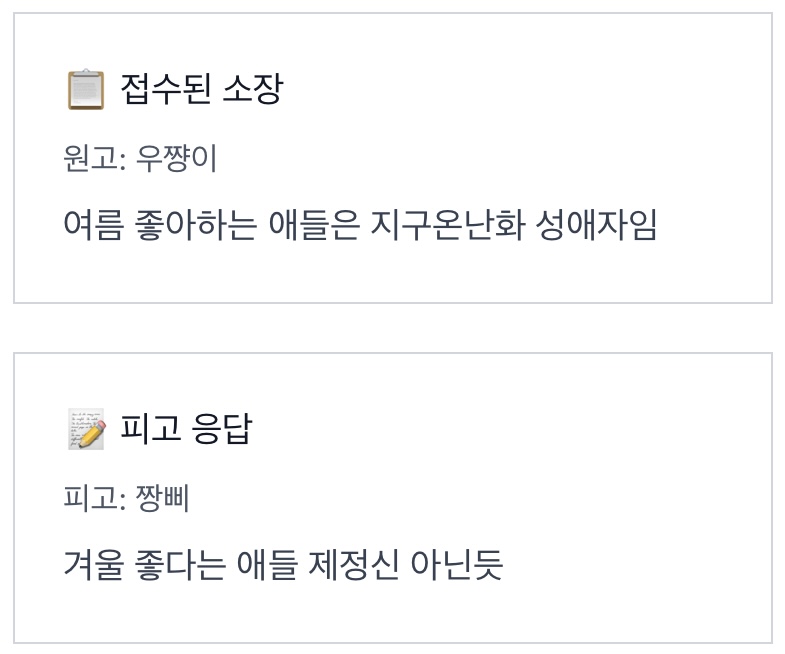 AI_HAMURABI's tweet photo. 여름이 좋은 지구온난화 성애자 vs 제정신 아닌 겨울파 둘 중 승자는?! https://t.co/X63qkP30Ld
