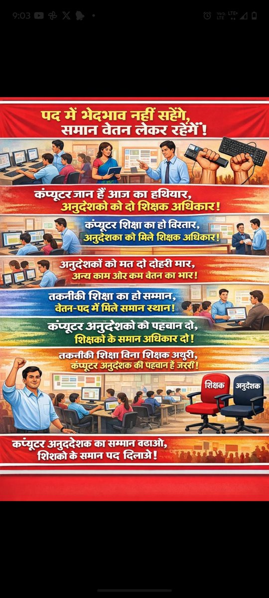 यदि कोई अपने हक के लिए संघर्ष कर रहा है, तो उसका साथ दें 👇
पूरी धरा भी साथ दे तो और बात है,
पर तू ज़रा भी साथ दे तो और बात है।
चलने को एक पाँव से भी चल रहे हैं लोग,
पर दूसरा भी साथ दे तो और बात है।🙏
29 दिसंबर 2025 #जयपुर_चलो