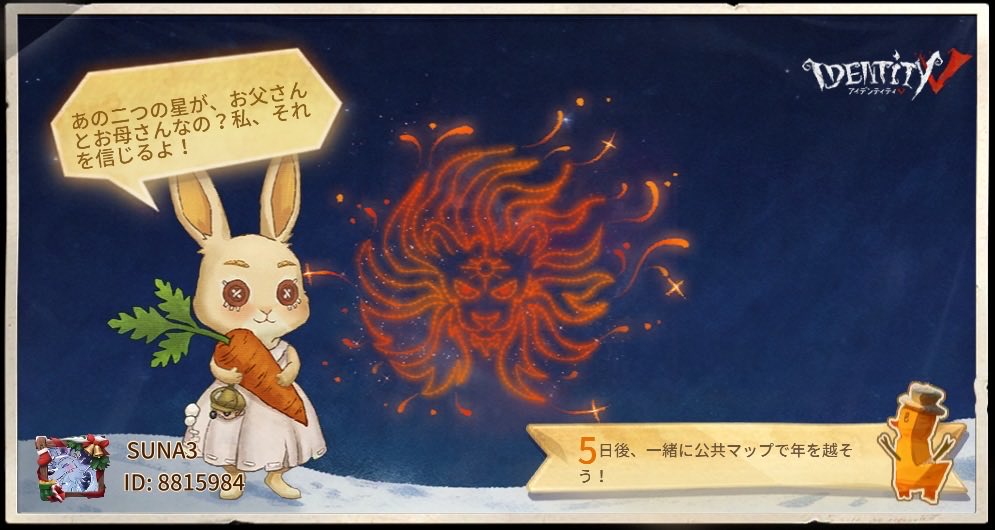sunakra33's tweet photo. 私と一緒に「identityV」で遊ぼう！ https://t.co/mF38GQvAvn