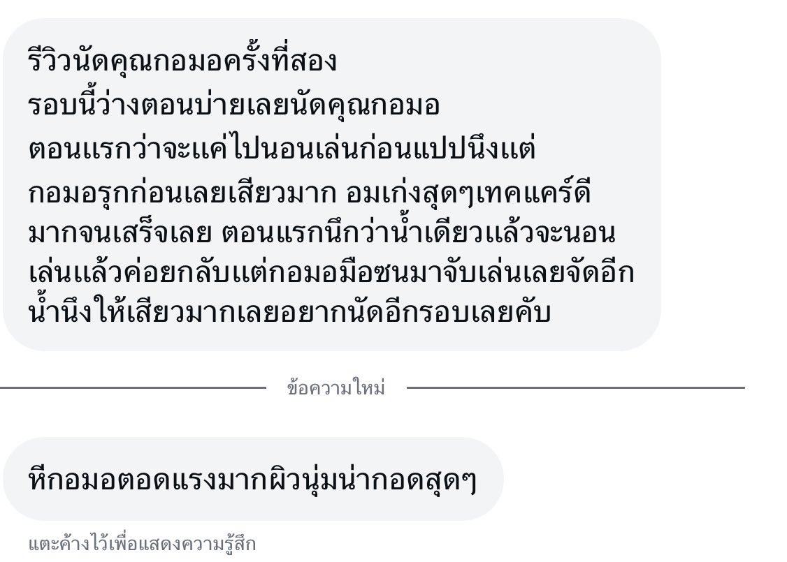 กอมอ tweet media