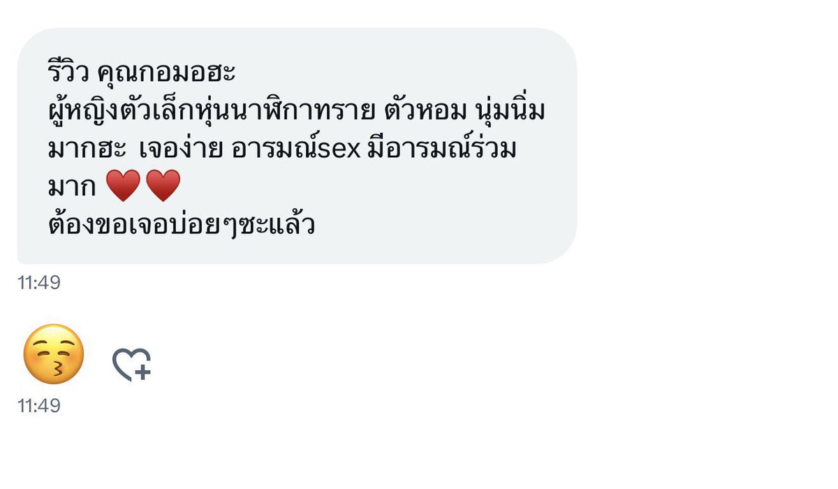 กอมอ tweet media
