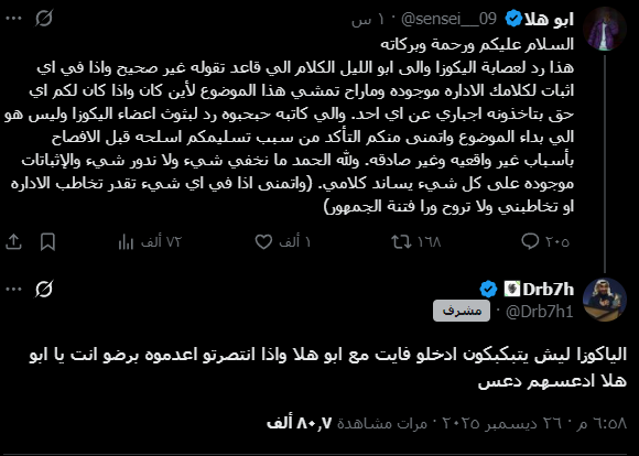 DRAGON_RT1's tweet photo. الاونر اتوقع خطته واضحه 😂😂😂 https://t.co/7ZwGbsiLXH