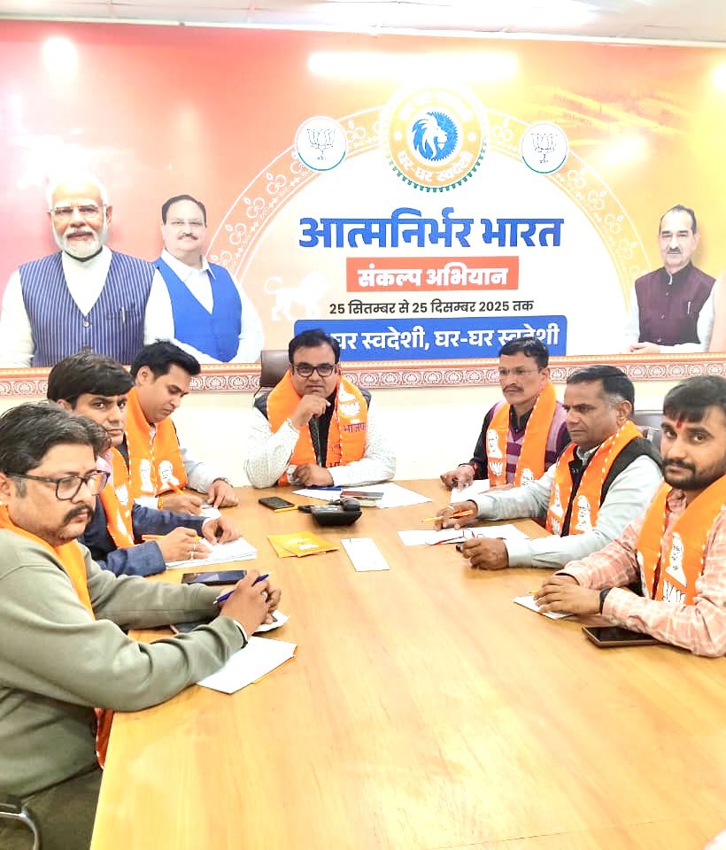 आज भाजपा प्रदेश मुख्यालय,जयपुर में “अटल स्मृति वर्ष”कार्यक्रम के तहत <a href="/BJP4Rajasthan/">BJP Rajasthan</a> प्रदेश उपाध्यक्ष आ॰श्री <a href="/biharibishnoi/">Biharilal Bishnoi</a> जी भाईसाहब के नेतृत्व में प्रदेश मॉनिटरिंग टीम की बैठक आयोजित हुई।

बैठक में कार्यक्रम की आगामी कार्ययोजना के सम्बंध में विस्तृत चर्चा हुई।

#AtalSmritiVarsh