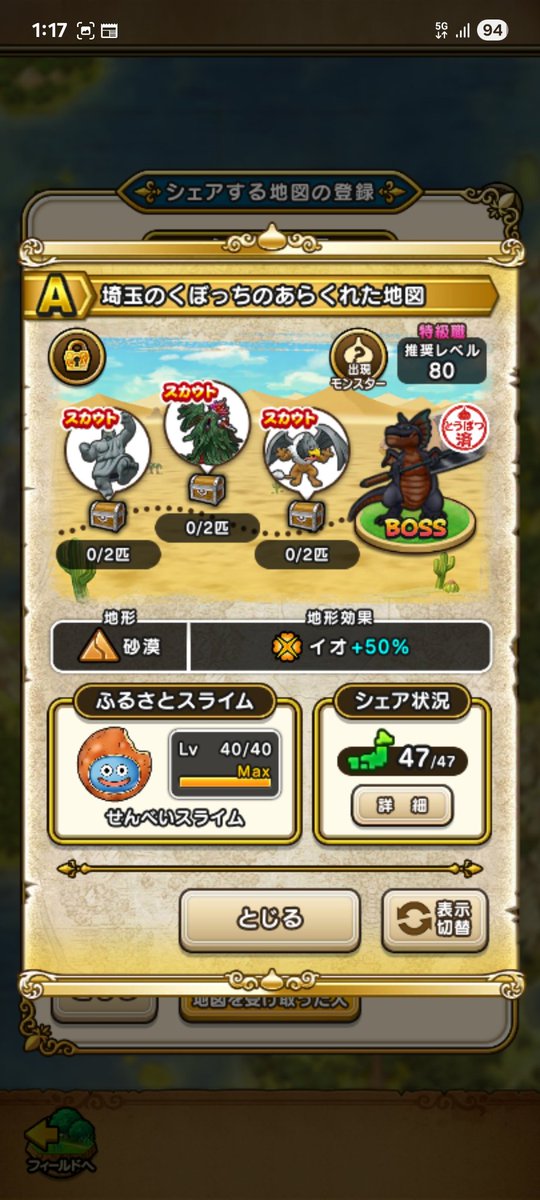 BotEiji's tweet photo. 【A】埼玉のくぼっちのあらくれた地図✨

うごくせきぞう
わかめ王子
ジャミラス
★各2体☆

全国制覇した地図です❕
本人ID等❗詳細載せときます‼️

ID：lxnz72w6fovp
※取得後フォロー解除下さいm(__)m

#スカウトモンスター
#ドラクエウォーク
#宝の地図
#なかもん
#DQW https://t.co/W4m7CUbYtN