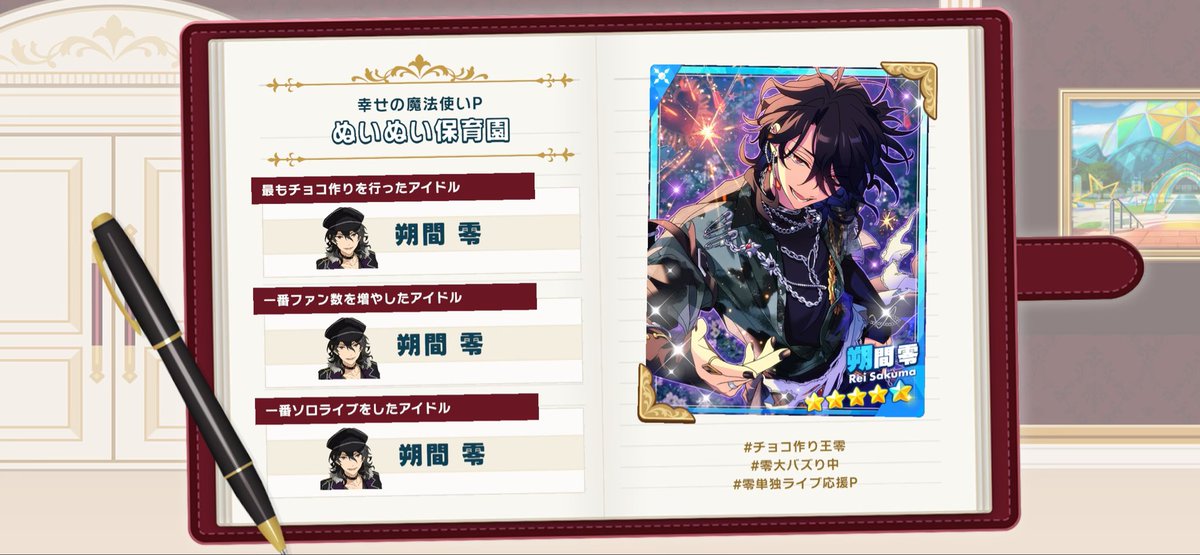 あんスタで過ごした2025年】 #あんスタMusic の1年を振り返ろう