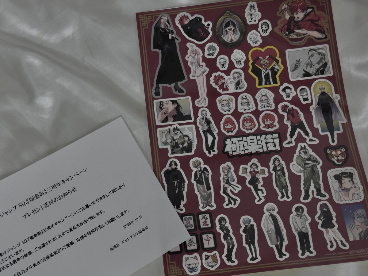 ずっと届くの楽しみにしてた辰臣のスペシャルボックス